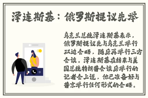 求爱假期